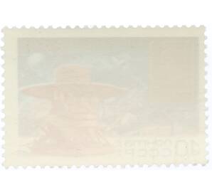 Почтовая марка 10 копеек 1975 года «Полет советских АМС Венера-9 и Венера-10» — Фото №2