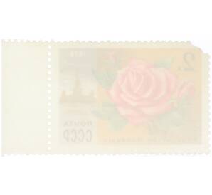 Почтовая марка 2 копейки 1978 года «Цветы Москвы — Роза Утро Москвы» — Фото №2