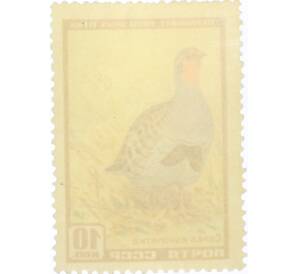 Почтовая марка 10 копеек 1961 года «Фауна СССР — Серая куропатка» — Фото №2