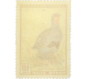 Почтовая марка 10 копеек 1961 года «Фауна СССР — Серая куропатка» — Фото №2