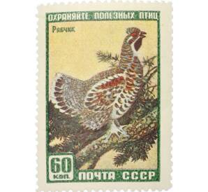 Почтовая марка 60 копеек 1959 года «Фауна СССР — Рябчик» — Фото №1