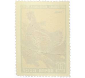 Почтовая марка 60 копеек 1959 года «Фауна СССР — Рябчик» — Фото №2