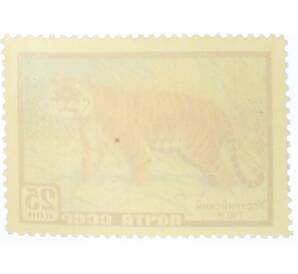 Почтовая марка 25 копеек 1959 года «Фауна СССР — Уссурийский тигр» — Фото №2