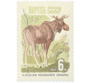 Почтовая марка 6 копеек 1964 года «100 лет Московскому зоопарку — Лось» (С перфорацией) — Фото №1
