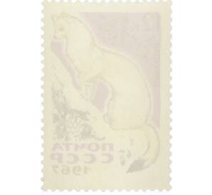 Почтовая марка 12 копеек 1967 года «Пушные промысловые звери — Горностай» — Фото №2