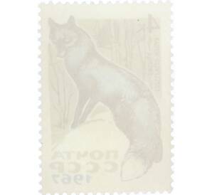 Почтовая марка 4 копейки 1967 года «Пушные промысловые звери — Серебристо-черная лиса» — Фото №2