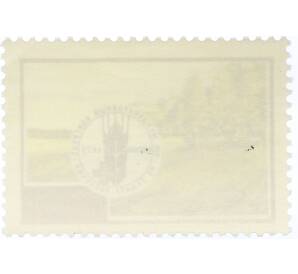 Почтовая марка 6 копеек 1975 года «VIII Международный конгресс по защите растений» — Фото №2