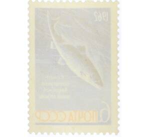 Почтовая марка 6 копеек 1962 года «Рыбы — Семга» — Фото №2
