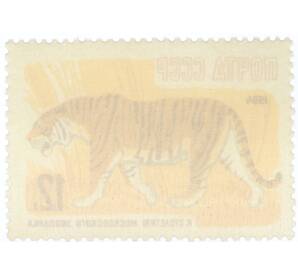 Почтовая марка 12 копеек 1964 года «100 лет Московскому зоопарку — Уссурийский тигр» — Фото №2