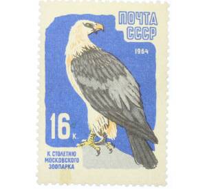 Почтовая марка 16 копеек 1964 года «100 лет Московскому зоопарку — Орел-бородач» — Фото №1