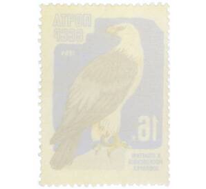 Почтовая марка 16 копеек 1964 года «100 лет Московскому зоопарку — Орел-бородач» — Фото №2