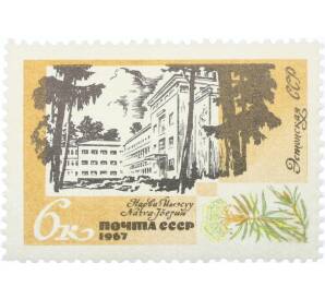 Почтовая марка 6 копеек 1967 года «Курорты Прибалтики — Нарова Йыэсуу Эстонская ССР» — Фото №1