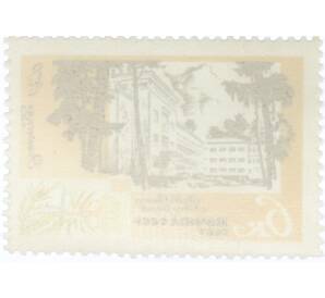 Почтовая марка 6 копеек 1967 года «Курорты Прибалтики — Нарова Йыэсуу Эстонская ССР» — Фото №2