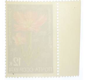 Почтовая марка 12 копеек 1974 года «Цветы альпийских лугов Средней Азии — Гвоздика разноцветная» — Фото №2