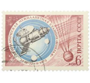 Почтовая марка 6 копеек 1972 года «Освоение космоса — АМС Венера-8» — Фото №1
