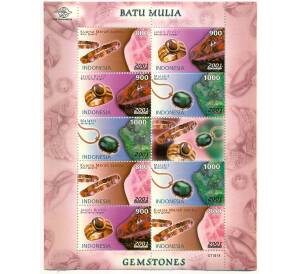 Полная серия марок 2001 года Индонезия «Драгоценные камни» на листе — Фото №1