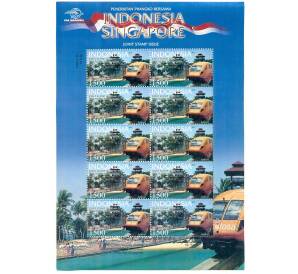 Полный лист марок 1500 рупий 2009 года Индонезия «Совместный выпуск с Сингапуром» — Фото №1