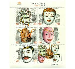 Полная серия марок 2001 года Индонезия «Маски» на листе — Фото №1