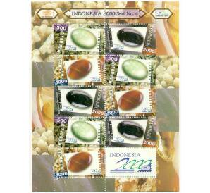 Полная серия марок 2000 года Индонезия «Драгоценные камни» на листе (Выпуск 4) — Фото №1
