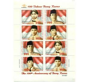 Полная серия марок 2001 года Индонезия «100-летие со дня рождения Сукарно» на листе — Фото №1
