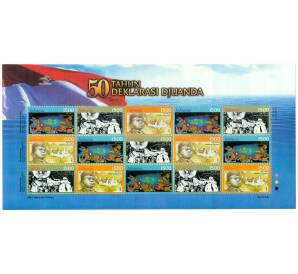 Полная серия марок 2007 года Индонезия «50-летие Декларации Джуанды» на листе — Фото №1