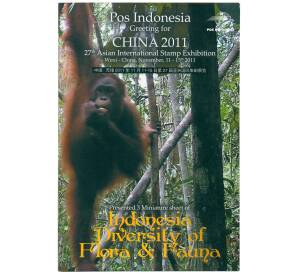 Набор из 3-х листов с марками 2011 года Индонезия «Разнообразие флоры и фауны Индонезии» — Фото №1