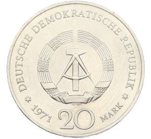 20 марок 1971 года Восточная Германия (ГДР) «100 лет со дня рождения Генриха Манна» — Фото №2