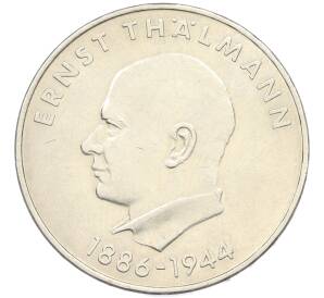 20 марок 1971 года Восточная Германия (ГДР) «85 лет со дня рождения Эрнста Тельмана» — Фото №1