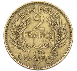 2 франка 1945 года Тунис (Французский протекторат) — Фото №2