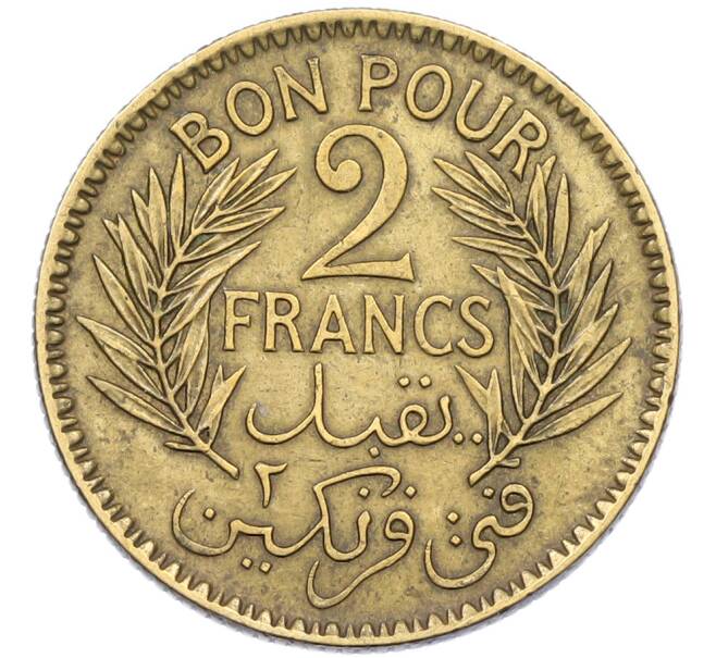 Монета 2 франка 1945 года Тунис (Французский протекторат) (Артикул: K1-7220) — Фото №2