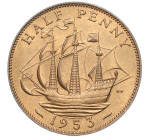 1/2 пенни 1953 года Великобритания — Фото №1