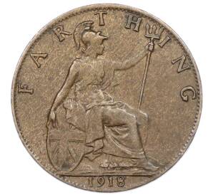 1 фартинг 1918 года Великобритания — Фото №1