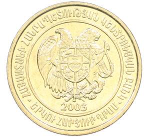 200 драм 2003 года Армения — Фото №2