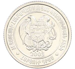 100 драм 2003 года Армения — Фото №2