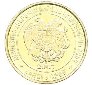50 драм 2003 года Армения — Фото №2