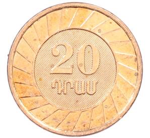 20 драм 2003 года Армения — Фото №1