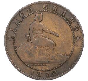 5 сентимо 1870 года Испания — Фото №1