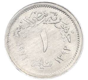 1 миллим 1972 года Египет — Фото №1