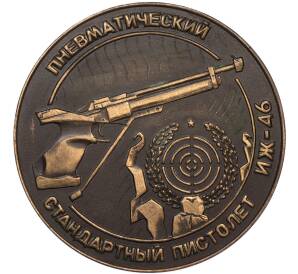 Настольная медаль «пневматический стандартный пистолет ИЖ-46» — Фото №1