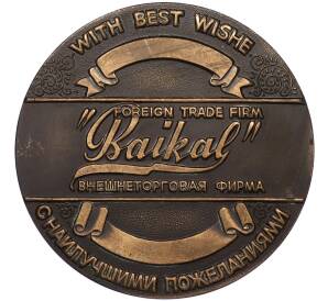 Настольная медаль «пневматический стандартный пистолет ИЖ-46» — Фото №2