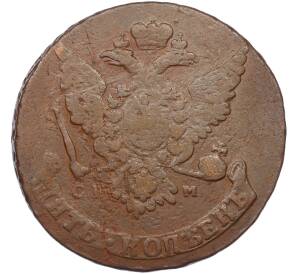 5 копеек 1765 года СПМ — Фото №2