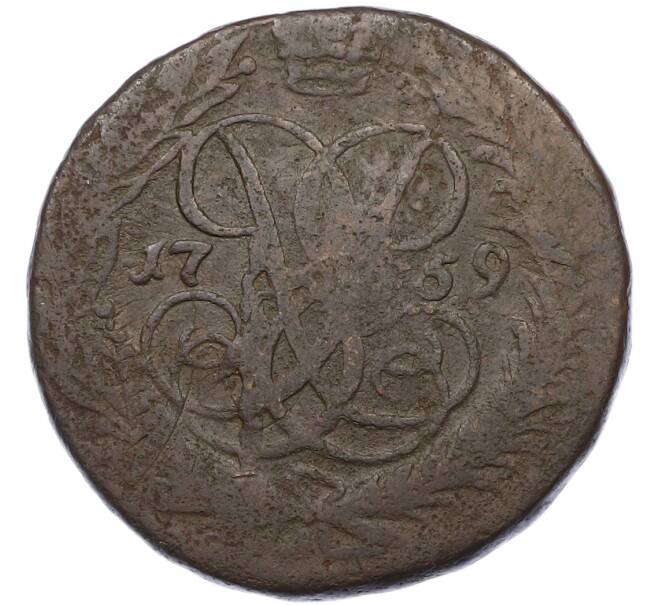Монета 2 копейки 1759 года (Артикул: K7-0031) — Фото №1