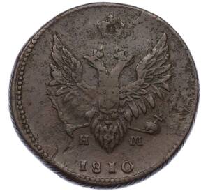 2 копейки 1810 года ЕМ НМ — Фото №1