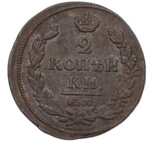 2 копейки 1813 года ЕМ НМ — Фото №2