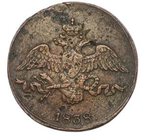 2 копейки 1838 года СМ — Фото №1