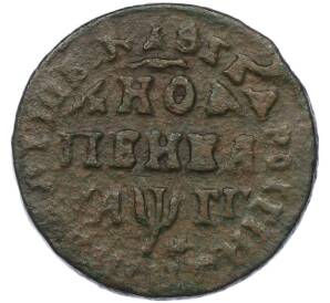 1 копейка 1713 года МД — Фото №1