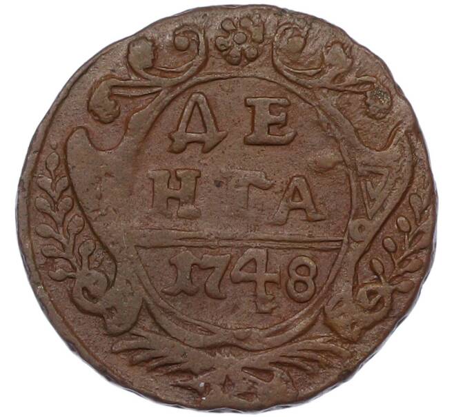Монета Денга 1748 года (Артикул: K7-0046) — Фото №1