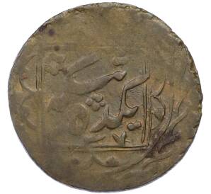 10 тенге 1918 года (АН 1337) Бухарское ханство — Алим Хан — Фото №2