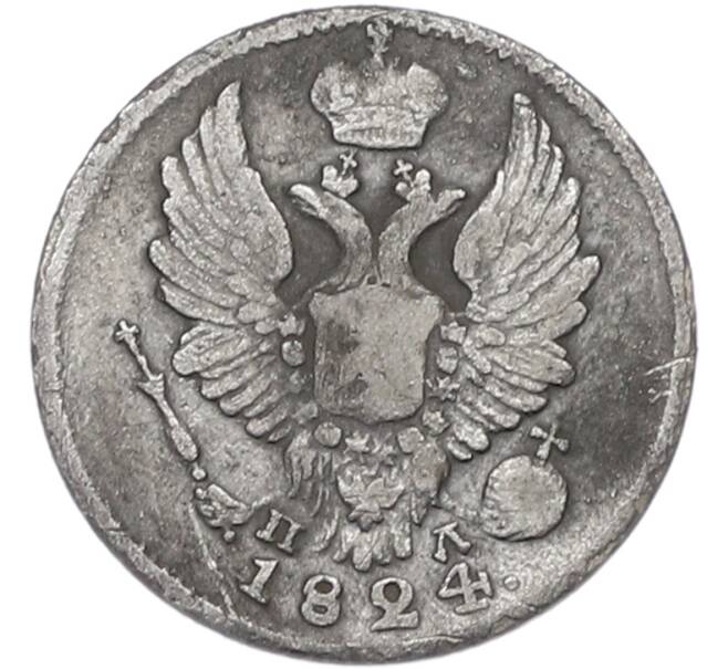 Монета 5 копеек 1824 года СПБ ПД (Артикул: K12-81869) — Фото №1