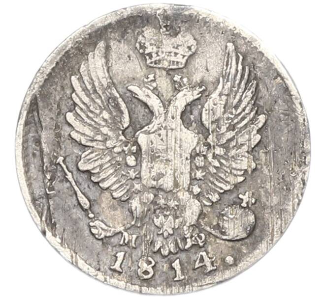 Монета 5 копеек 1814 года СПБ МФ (Артикул: K12-81870) — Фото №1
